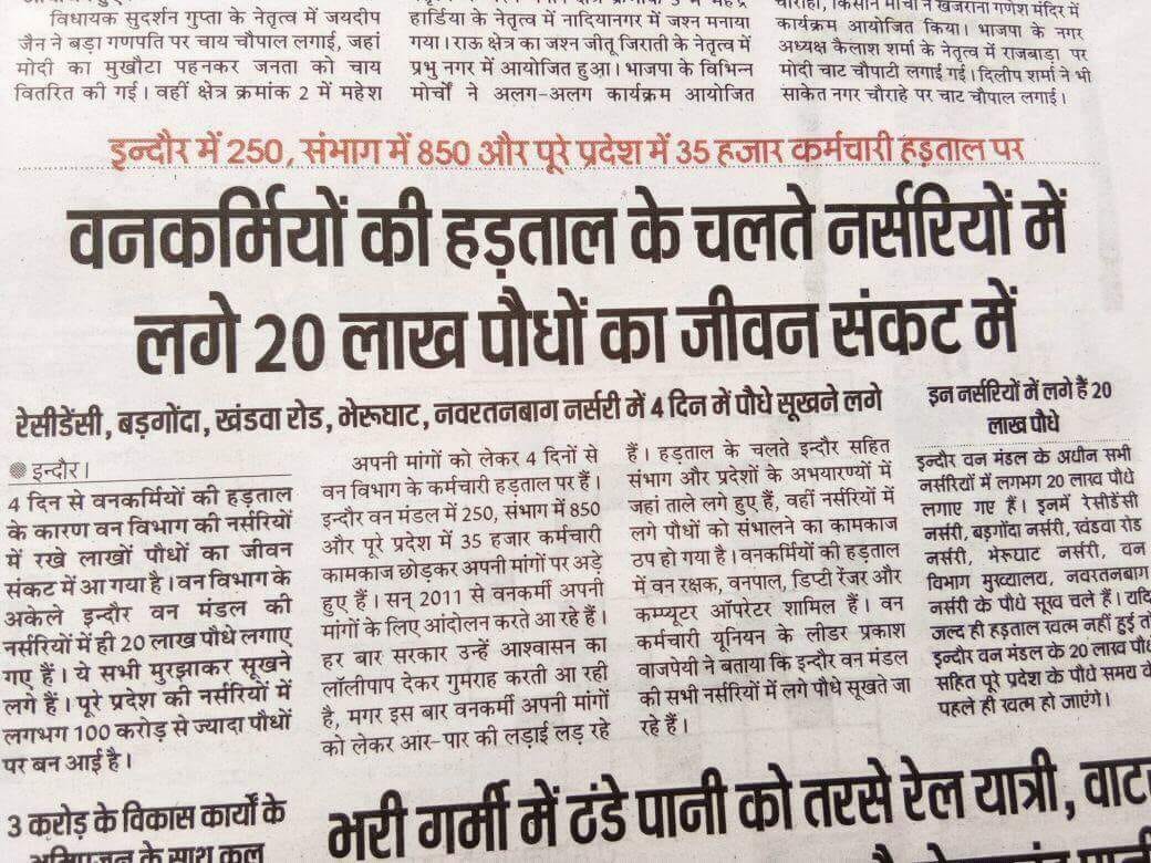 SIDD26DEC's tweet photo. @wildlifeindia sir please help us we are facing crisis in nature.. We are protesting state government... Mp forest department on strike since 24 th may https://t.co/nl9LWvRGi7