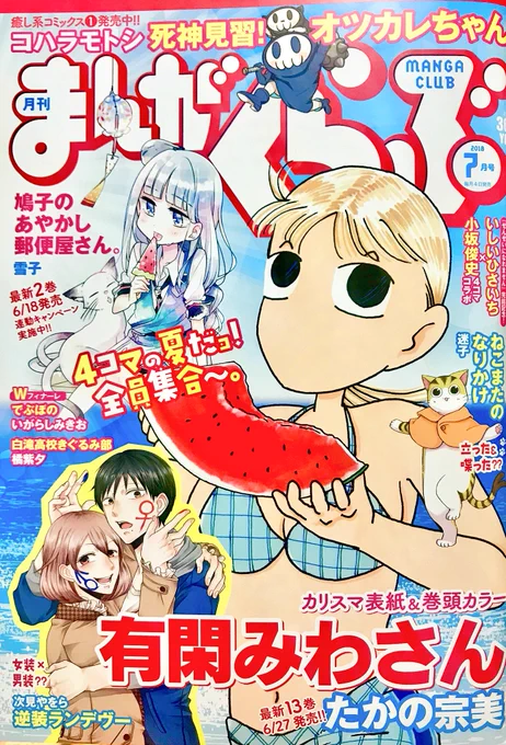 迷子さん(@maigo_twi)の「ねこまたのなりかけ」読んだ〜!ぽてたくんのもちもち具合がたまらん…敬語がよい…ぽてぽて歩いてる なみさんもかわいい好き〜 