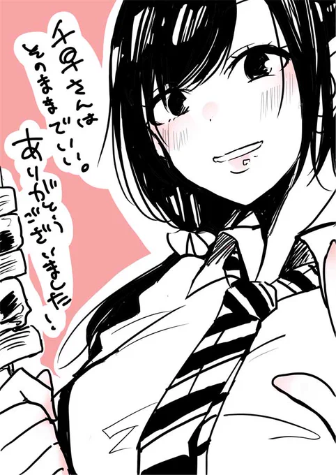 千早さんはそのままでいい。4巻発売中です。最終巻です。今までありがとうございました!心残りはないけどちょっと寂しい。ちょっとな。 