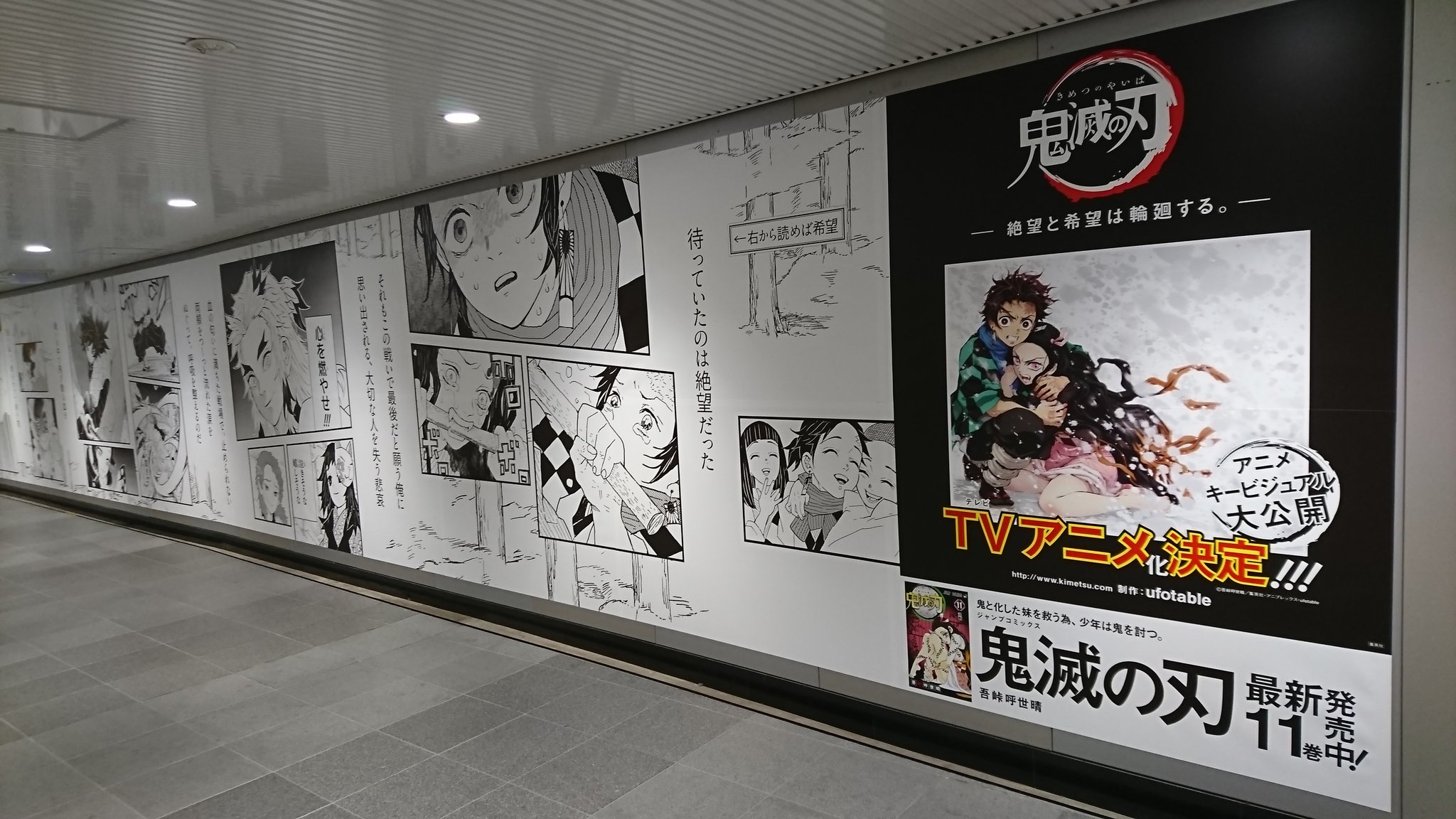 不動明 渋谷駅構内にアニメ化決定ニュースほやほやの 約束のネバーランド と 鬼滅の刃 の超でっかい広告が 圧巻だった 不動明 渋谷駅構内にアニメ化決定ニュースほやほやの 約束のネバーランド と 鬼滅の刃 の超でっかい広告が 圧巻だった
