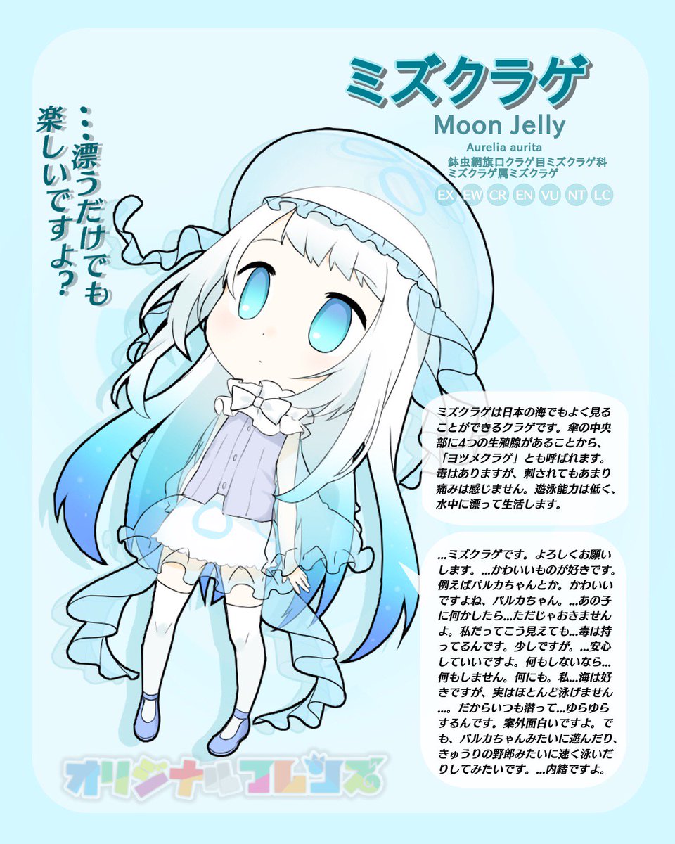 ゐそべぇ Auf Twitter オリジナルフレンズ シャチモドキ キュウリゴンドウ ことオキゴンドウと ヨツメクラゲ ことミズクラゲです オリフレ