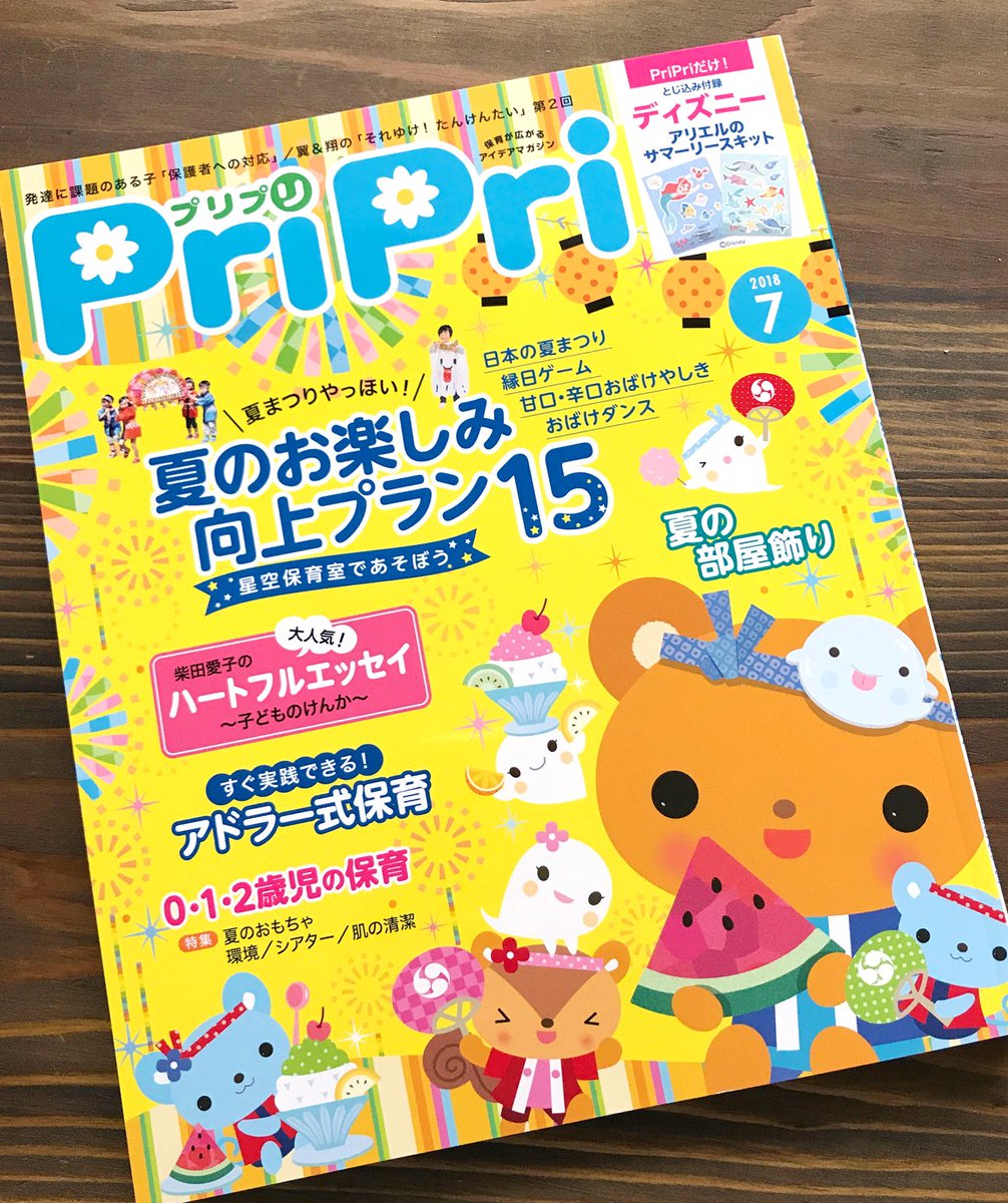 P Co 金子ひろの Twitter પર 世界文化社様 Pripri7月号にて壁飾りを制作させていただきました マリンテイストの吊るし飾りです 7月号もおしゃれで可愛いアイデア制作がいっぱいです よろしくお願いします Z P Co 金子ひろの Twitter પર 世界文化社様 Pripri7月号にて壁飾りを制作させていただきました マリンテイストの吊るし飾りです 7月号もおしゃれで可愛いアイデア制作がいっぱいです よろしくお願いします Z