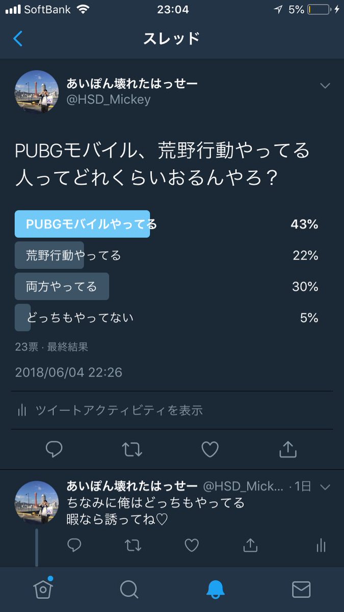 忠犬はっせー 猫派 昨日のアンケート結果 やっぱりpubgモバイルやってる人の方が多いねんなぁ 俺はどっちも好き 荒野行動 はおしゃれできるし Pubgモバイルは難易度高めで面白い だから夜更かししてやっちゃうんよなー 今日も今からやるお