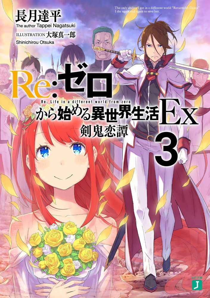 Re:Zero -Starting Life in Another World- Vol. 25 (Light Novel)