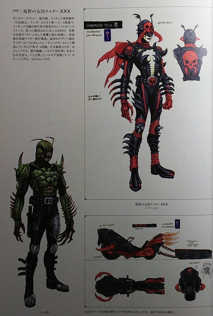 しろまゆ 8月4日 8月14日 大怪店 様の 白うねり展 参加 En Twitter 約一時間遅れの 一日一韮 です 6月4日は 虫 の日 なので 虫オンリーのニラ怪人のワーム 仮面ライダーカブト は Gitai という画集に纏められています ワームは人気の虫がライダー