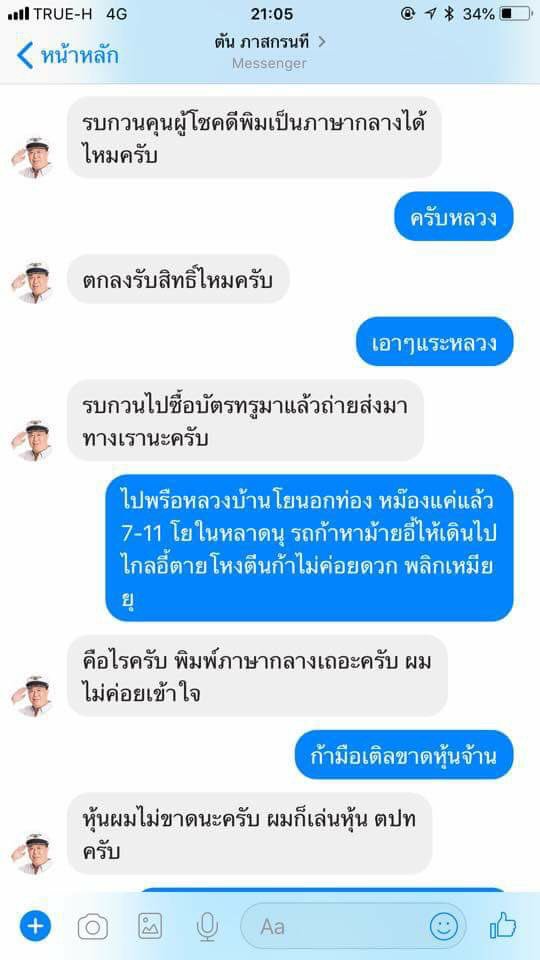 pizad_sura's tweet image. โคตรตลก คนใต้อ่านเองยังตลกเลย 5555555555565666666

เอามาจากกลุ่ม fb หาดใหญ่