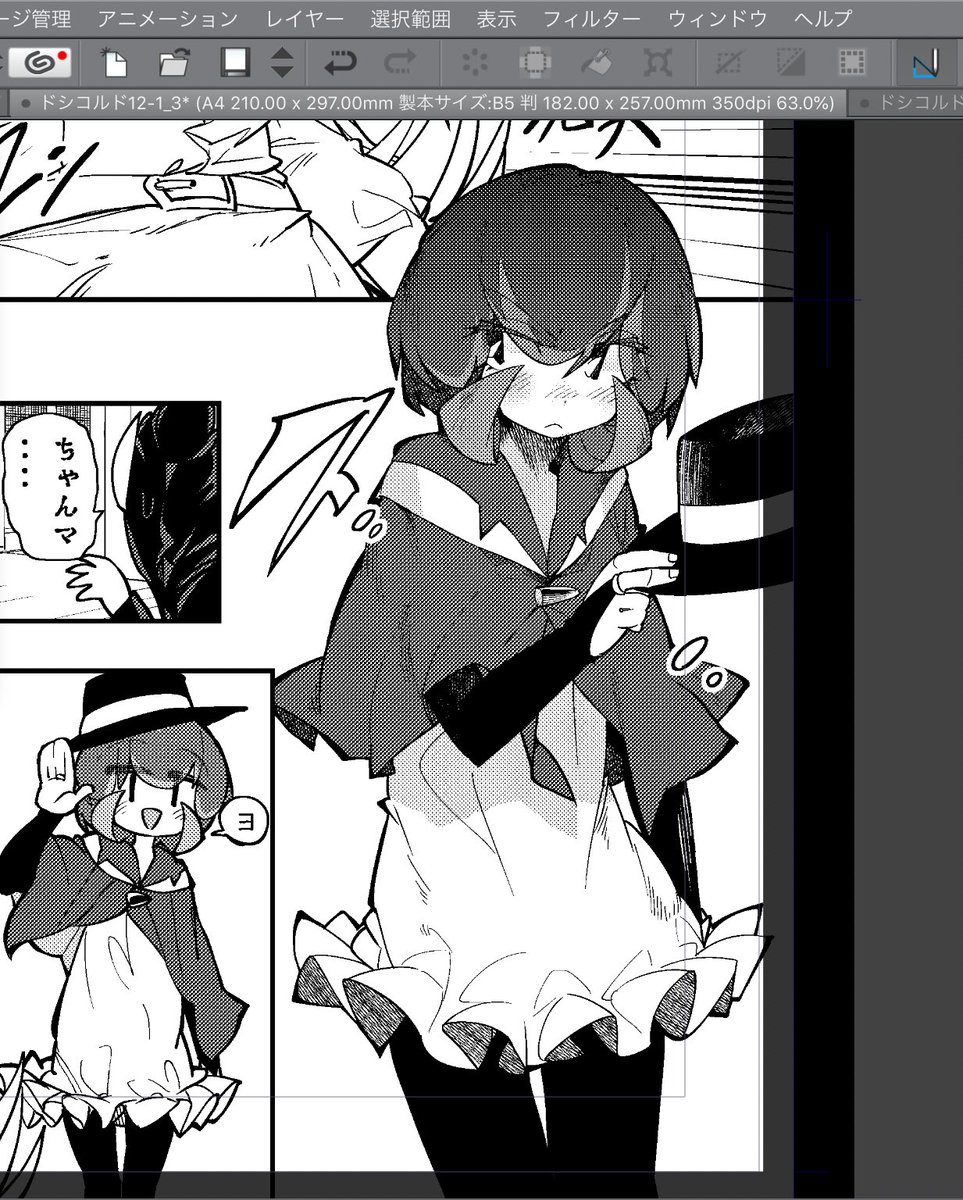 ちゃんマコかっこよいから明日更新なのにあげちゃお。

#エロの秘密結社ドシコルド 