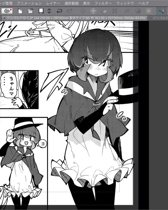 ちゃんマコかっこよいから明日更新なのにあげちゃお。

#エロの秘密結社ドシコルド 