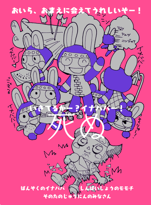 イナババのtwitterイラスト検索結果 古い順 イナババのtwitterイラスト検索結果 古い順