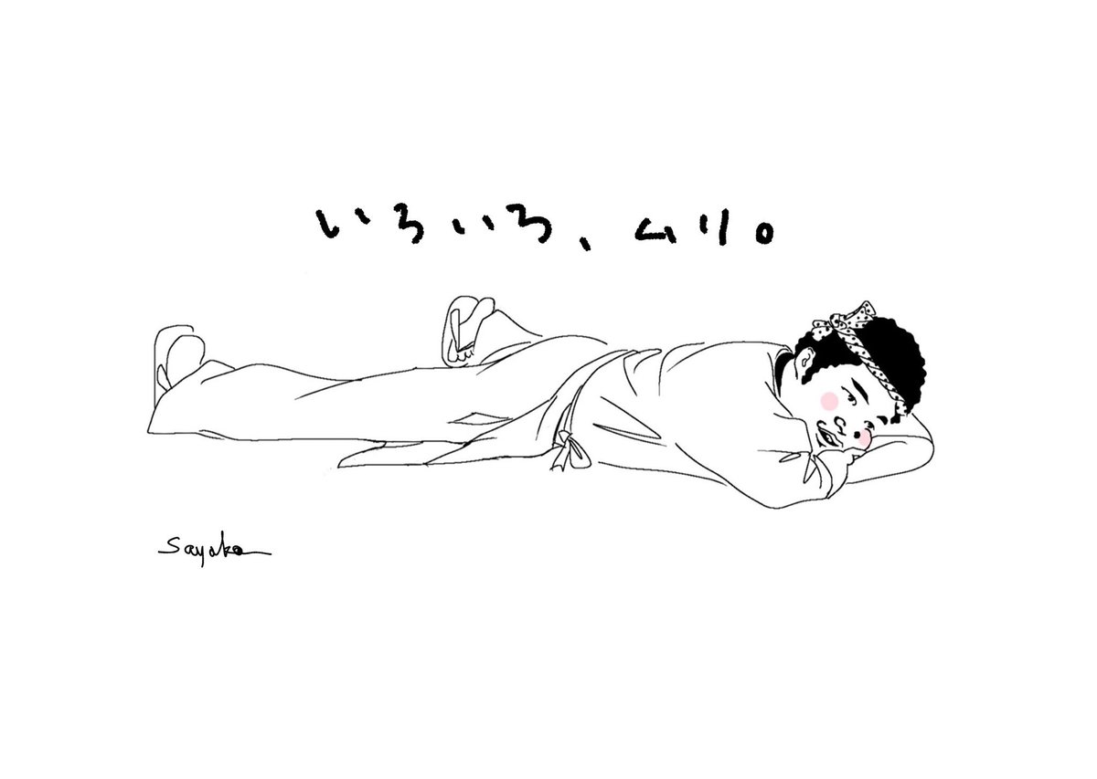あの子は、こんな子。

#星野源
#うそ太郎
#に会いたい
#nhk_life 
