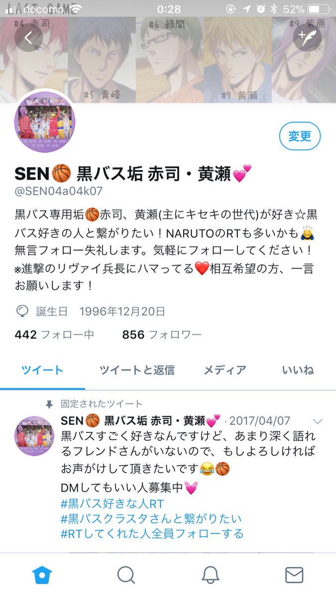 SEN04a04k07's tweet photo. こっちの垢忙しくてみれないので、消そうかと思っています😂
繋がってくれた皆さん、ありがとうございました💗 https://t.co/ijtPil1TAt