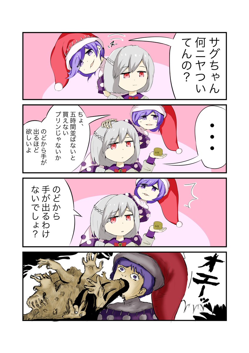 ドレサグいちゃいちゃ漫画 
#東方 