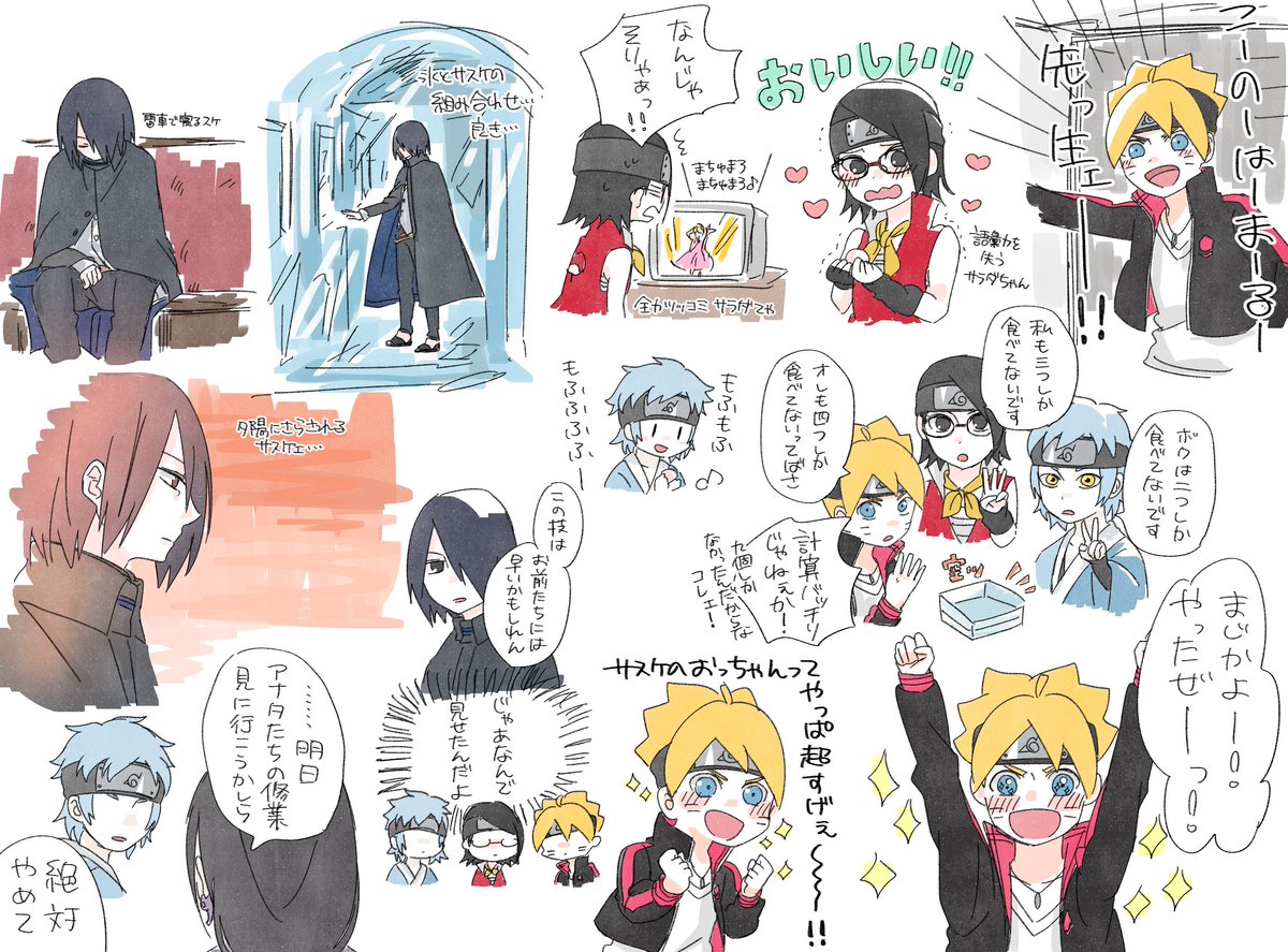 たまき サスケ新伝の感想らくがき 見所ありすぎて描ききれない とにかく師弟可愛かった 最後のニッと笑い合う師弟尊すぎて 苺大福を食べたサラダちゃん並に語彙力を失った T Co Df27zbqm73 Twitter