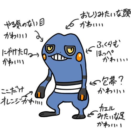 グレッグルのtwitterイラスト検索結果 グレッグルのtwitterイラスト検索結果