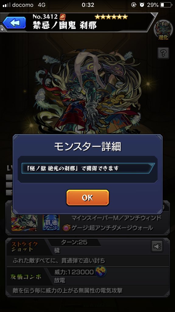 モンスト 刹那の解析 リーク 新友情の放電は強そう モンスト攻略スタディ