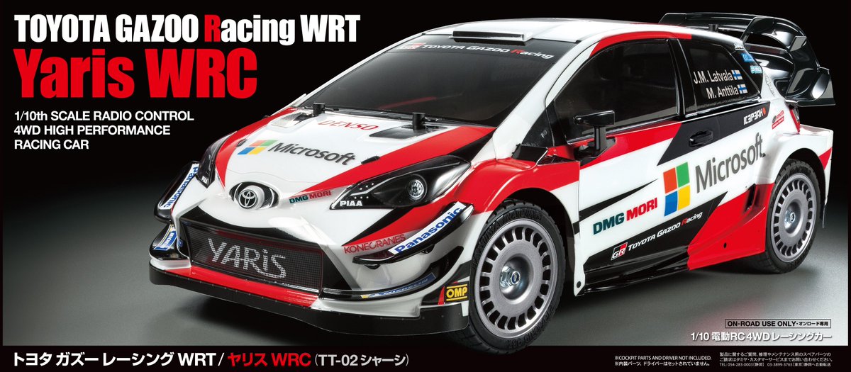 TamiyaUK's tweet photo. Just going to put this here @ScottMBrownlee @ToyotaGB https://t.co/mOq9ylI9Lp
