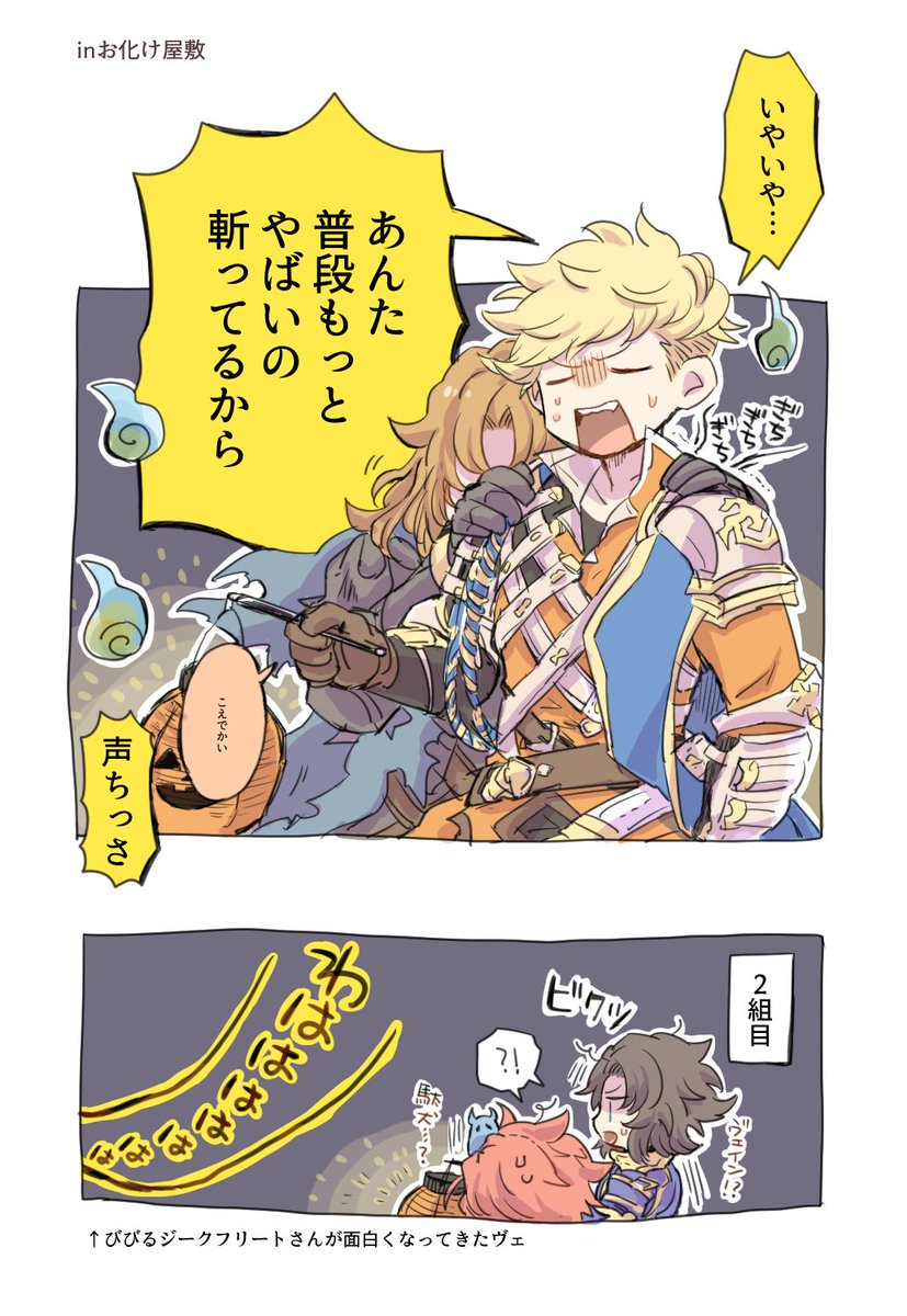 診断メーカーのやつ勘違いして描いたやつ 