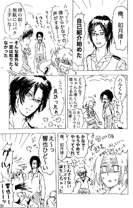 律かな漫画も発掘してきたよ。リプツリーにつづくよ 