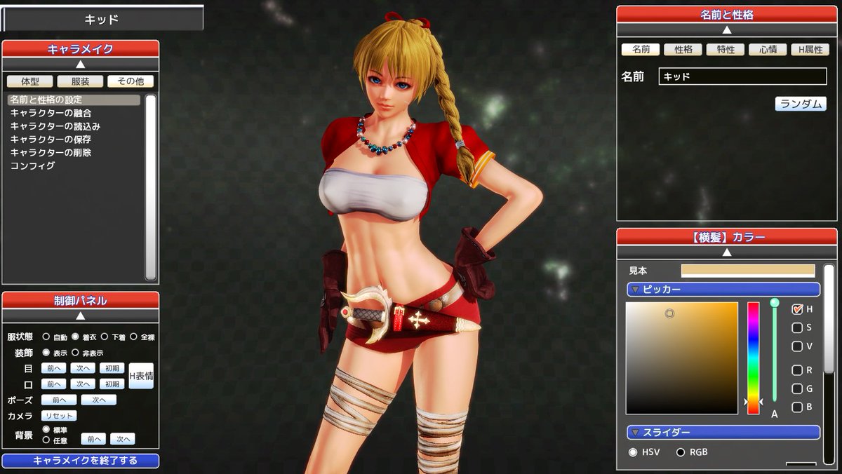 エム 今日の再現チャレンジはクロノクロスからキッド 大好きなキャラだけに細部や髪を再現しきれないのが悔しいです D ハニーセレクト Honeyselectunlimited