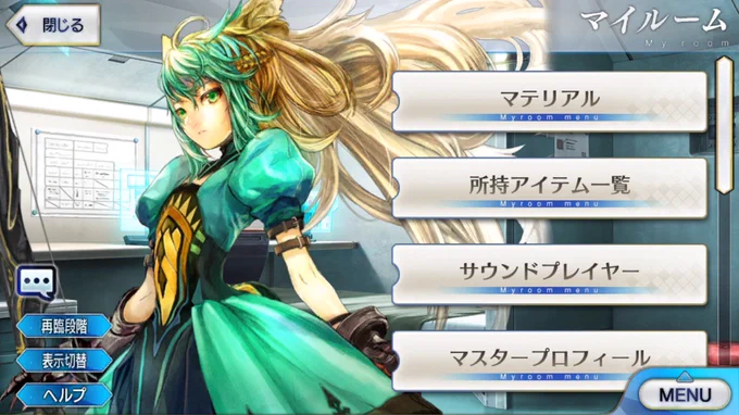 アタランテちゃ～ん イン フルアーマーマッシュ
 #ランダムマイルームで1番目に来た鯖に2番目に来た鯖の服を着せる 