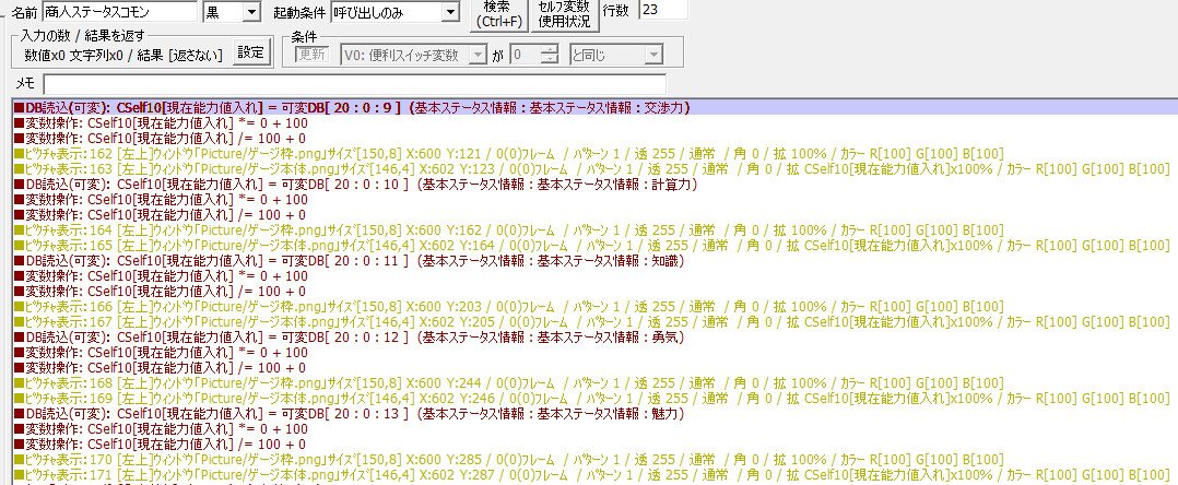 Okamotoドット絵 自作ゲージ素材配布 自作ゲームのステータス画面で使っている パラメータゲージ は 自作品なので素材として配布しようと思います ゲージ 緑 と 本体 の2つを使っています 一応 ウディタ上でどんな使い方をしているか参考画面も