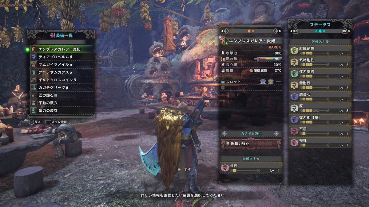 Mhw 歴戦王キリン対策装備 スキル おしえて 爆newゲーム速報