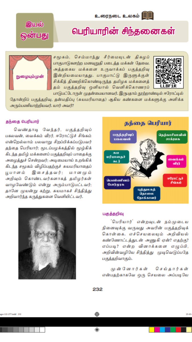 kaviintamizh's tweet photo. பெரியாரிய சிந்தனைகள் .. 

குற்றால அருவியிலே குளிச்சது போல் இருக்குதா.. https://t.co/jACEu2waEv