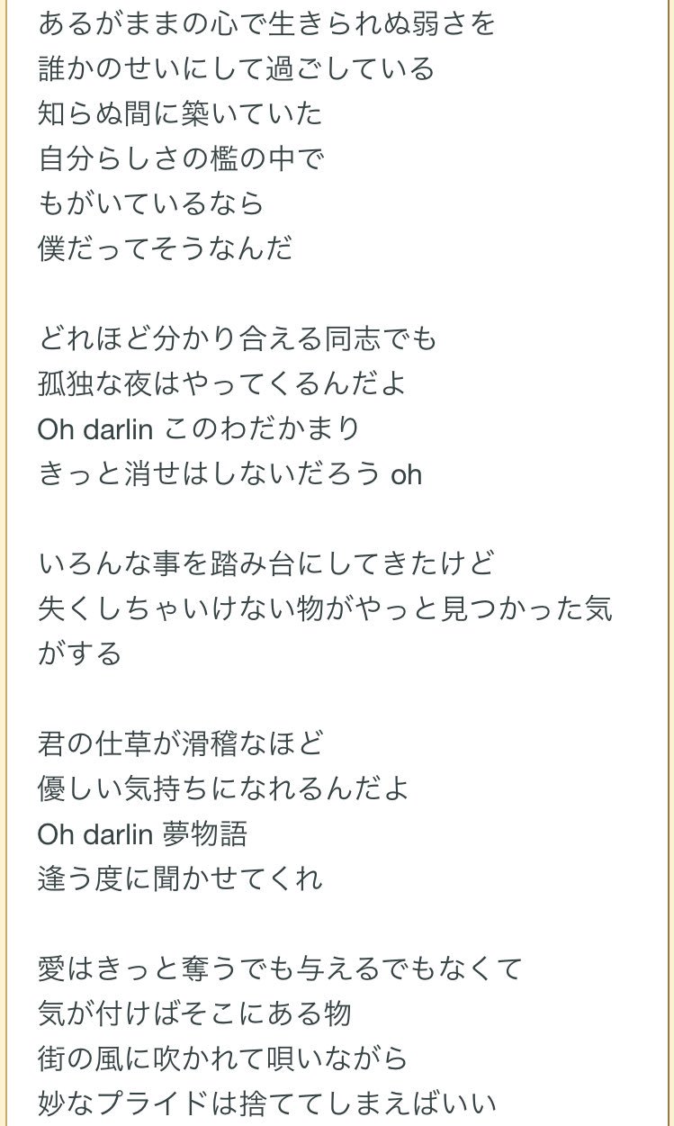 おぼろボット V Twitter ミスチルの 名もなき詩 だった 本当にいい歌詞だなこれ ミスチルで三曲選ぶなら必ず入る おぼろボット V Twitter ミスチルの 名もなき詩 だった 本当にいい歌詞だなこれ ミスチルで三曲選ぶなら必ず入る