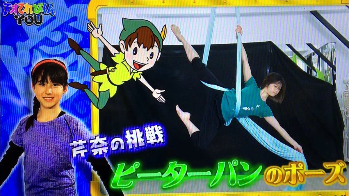 O Xrhsths Satoka Nogami Sto Twitter 今日の 天才てれびくんyou に お世話になっているエアリアルのスタジオaadpが 基本的にrumiさんの後ろでニコニコしているだけ 謎の存在 告知してないのに見つけてくださった方ありがとうございます 天てれ エアリアル