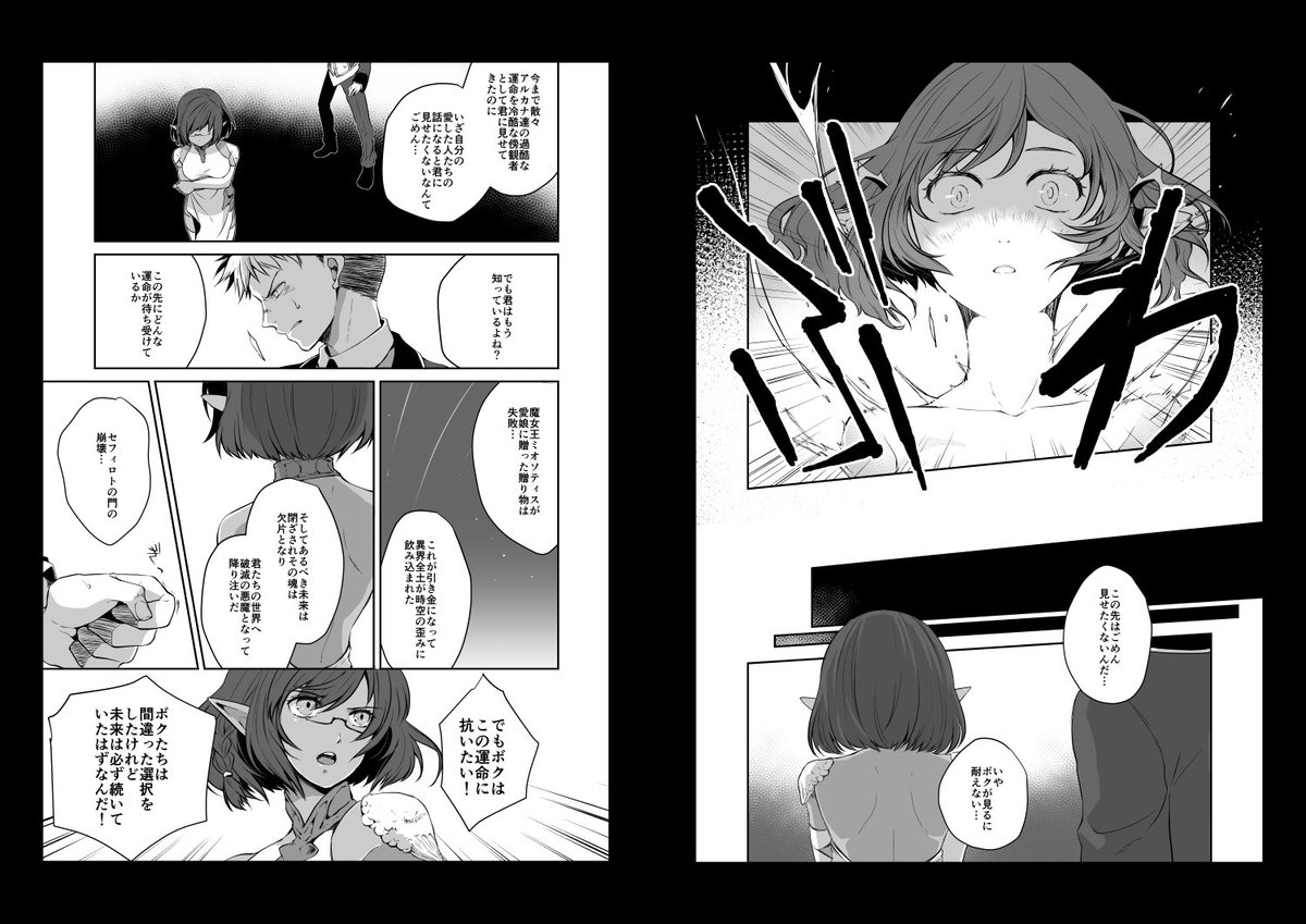 続きその2 