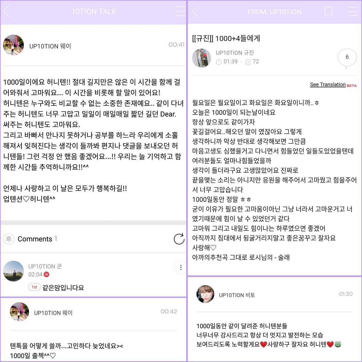 Jinhoo_TOPTH's tweet photo. แปล 180605 UP10TION FANCAFE
ข้อความที่ #อัพเทนชั่น โพสในแฟนคาเฟ่ ในวันครบรอบเดบิวต์ 1000 วัน ครับ ยับรวมและแปลมาฝากทุกๆคน ยิ่งอ่าน ยิ่งรักเรียล 😊
.
.
#업텐션 #진후 #쿤 #고결 #웨이 #비토 #우신 #선율 #규진 #환희 #샤오 #허니텐 #1000DaysWithUP10TION #업텐션_허니텐_1000일_되는_날💛 https://t.co/UFD4T6kBVX
