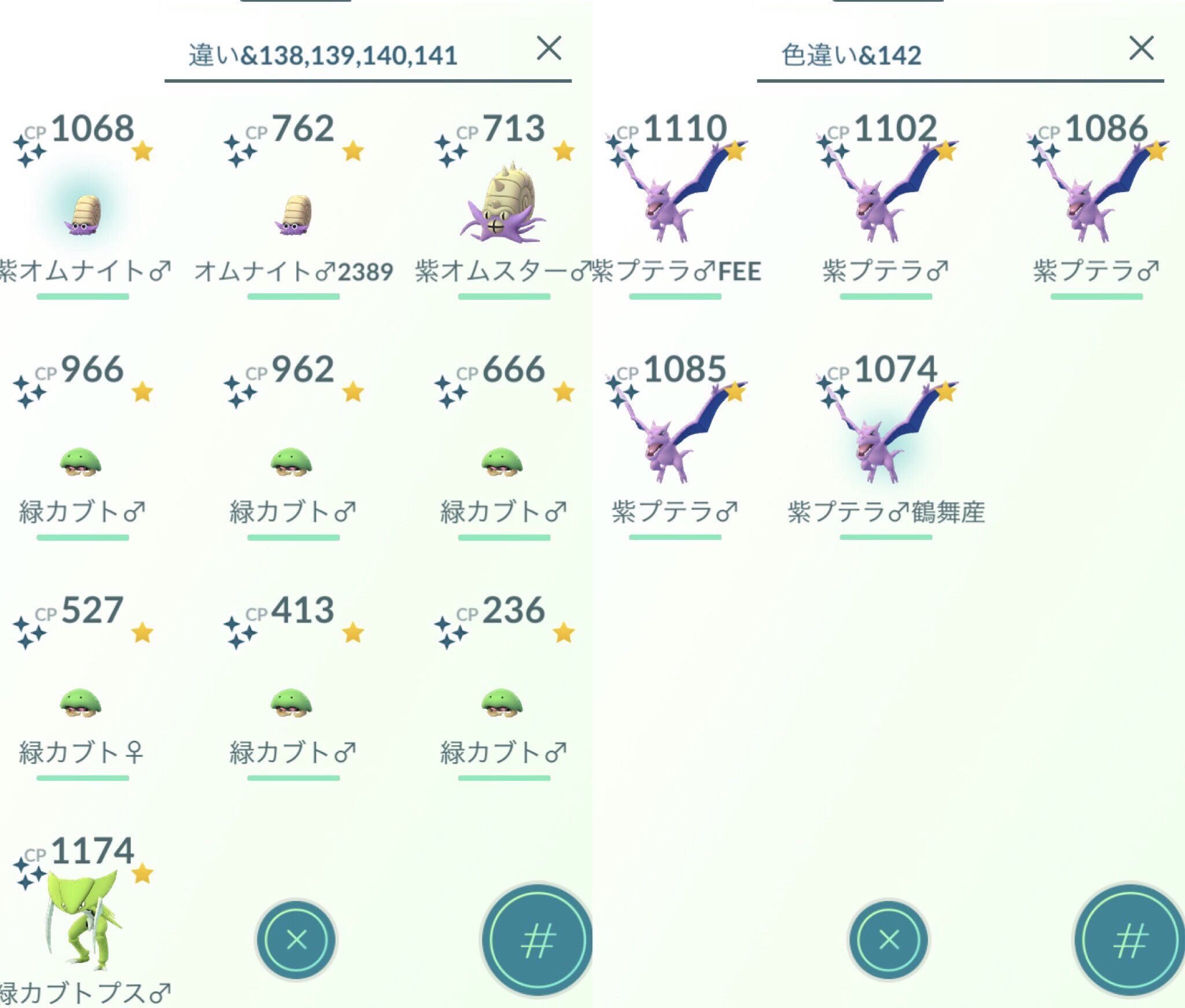 ひかぴか Tren Twitter ポケgoアドベンチャーウィーク終了 色違いの コンプ目標は未達成でしたが 楽しかったなぁ ๑ ๑ 個人色違い確率は下記の通りでした カブト1 529 オムナイト1 1064 プテラ1 80 ポケモンgo Pokemongo アドベンチャーウィーク