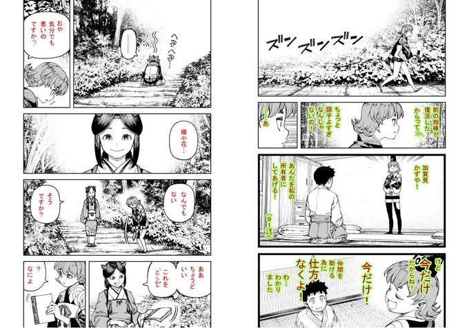 つぐもも 今日の進捗。見せ場コマの無いページは描いてて退屈だったりする。 