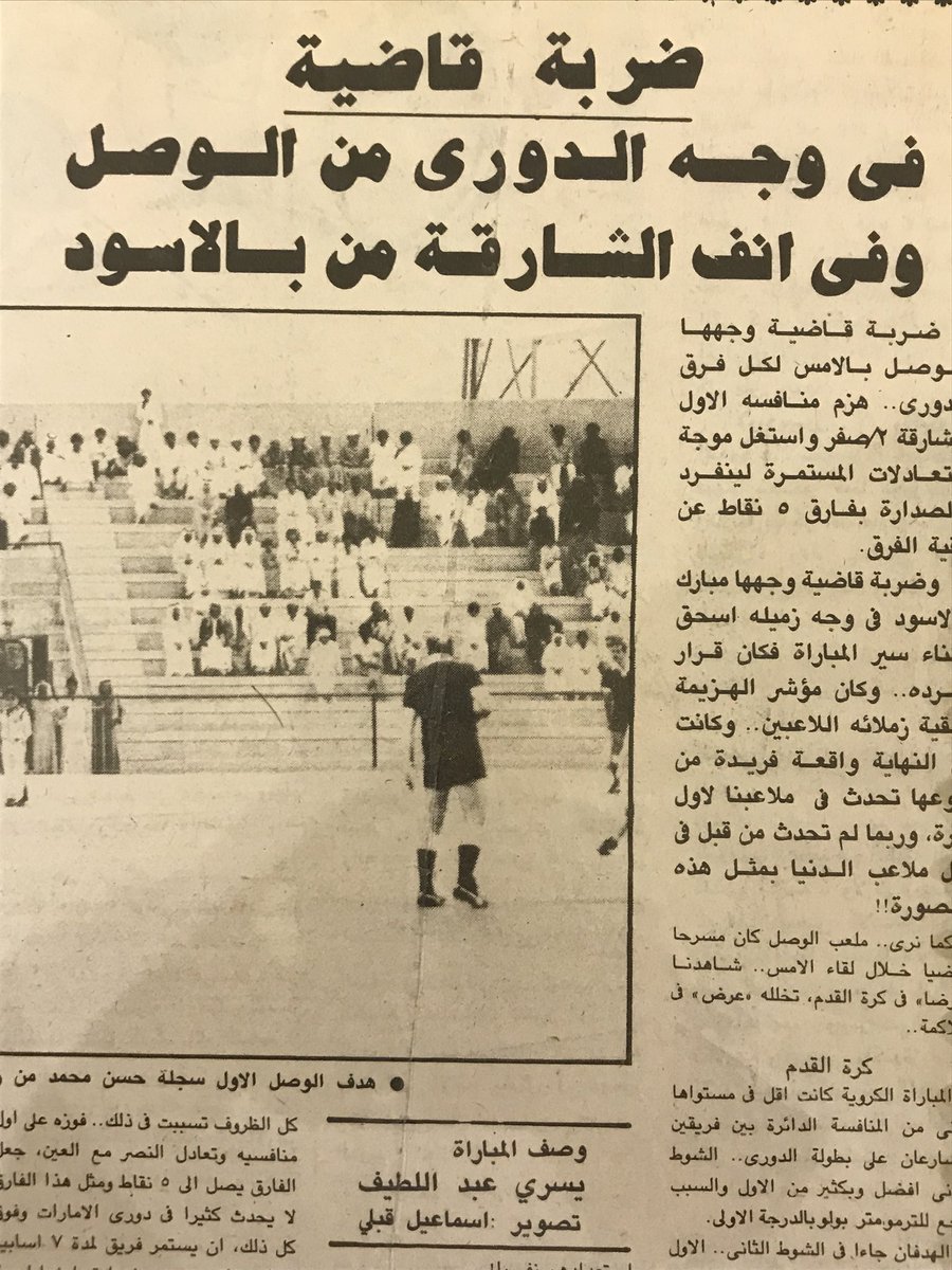Alwasl_Museum's tweet photo. اينما كنتم ..يدرككم الوصل 💛

#متحف_الوصل
#الوصل
#الوصل_أسلوب_حياة https://t.co/lj2qNLMWdW