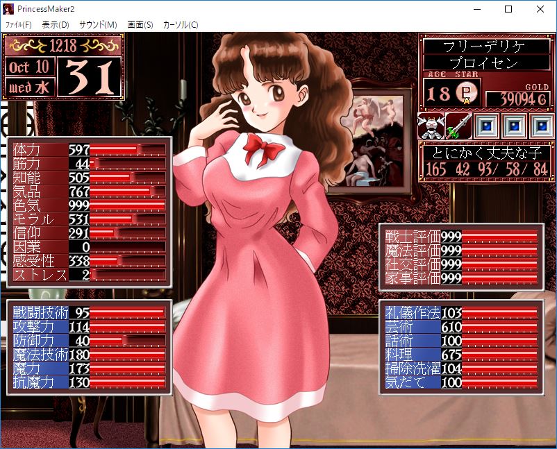 人気満点 プリンセスメーカー mandhucollege.edu.mv