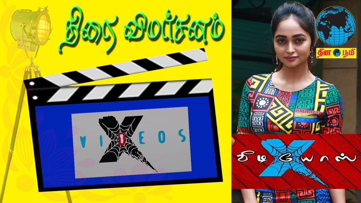 XVideos Tamil Movie Review #AjayRaj #RiyaMika #AkritiSingh #TamilCinemaReview #TamilReview #Tamil

youtu.be/QP1bMNl3Djg