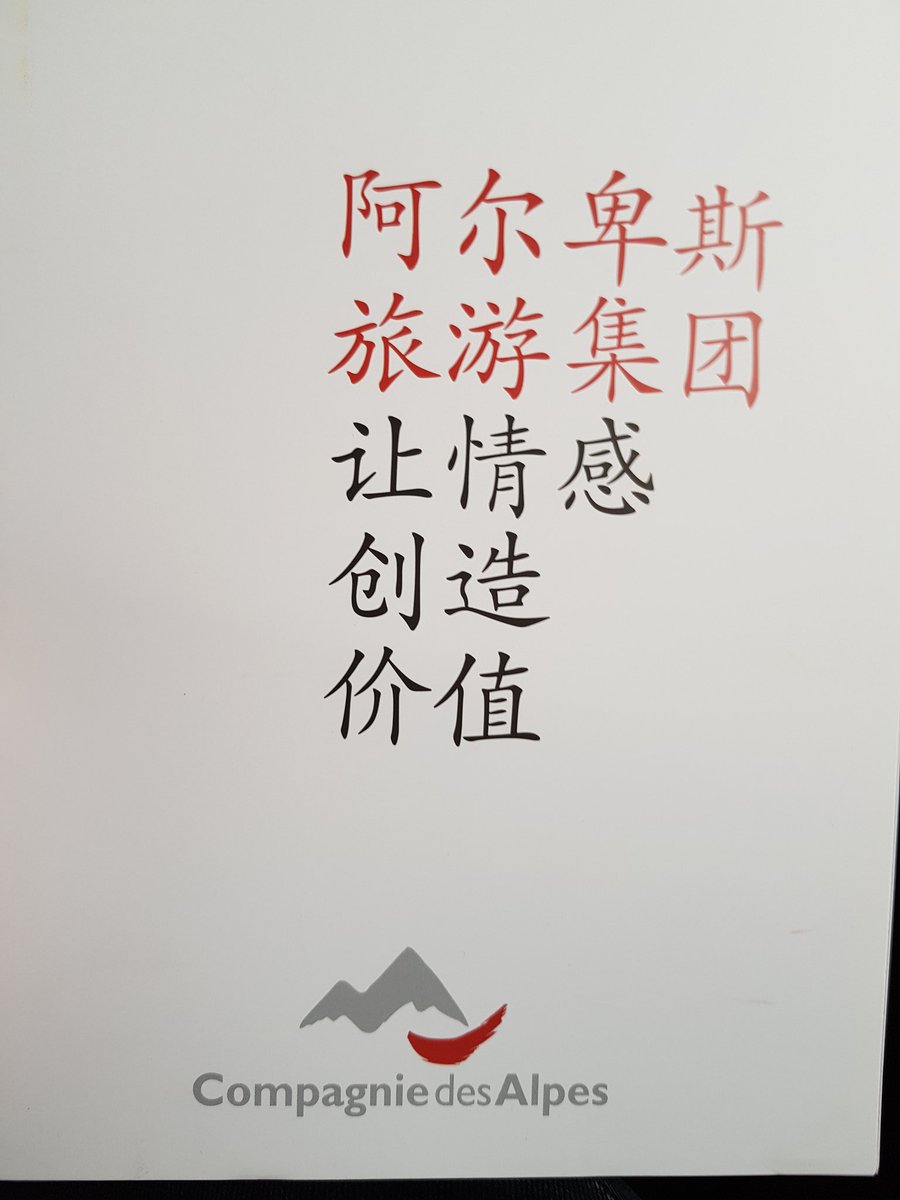 YAbehsera's tweet photo. En route pour Pekin à la rencontre des plus importants TO Chinois. #netmanagers. Objectif presenter la HUGE offre 100% made in France pour le ski. #compagniedesalpes #cda & #travelski = #franceisback https://t.co/4moFiKBvGc