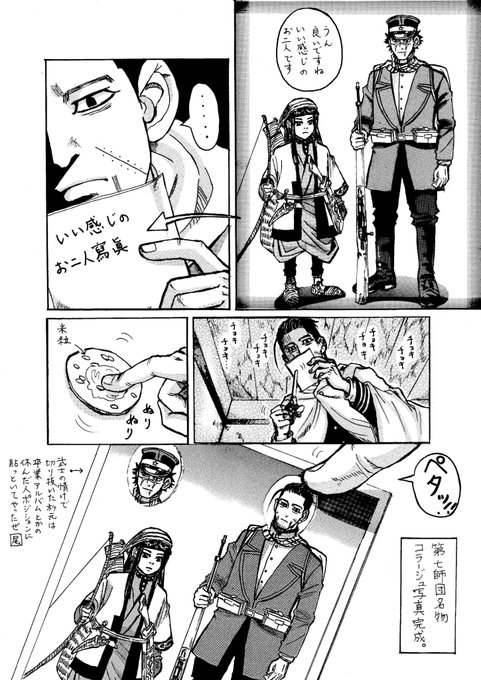 杉元佐一 を含むマンガ一覧 いいね順 ツイコミ 仮 杉元佐一 を含むマンガ一覧 いいね順 ツイコミ 仮