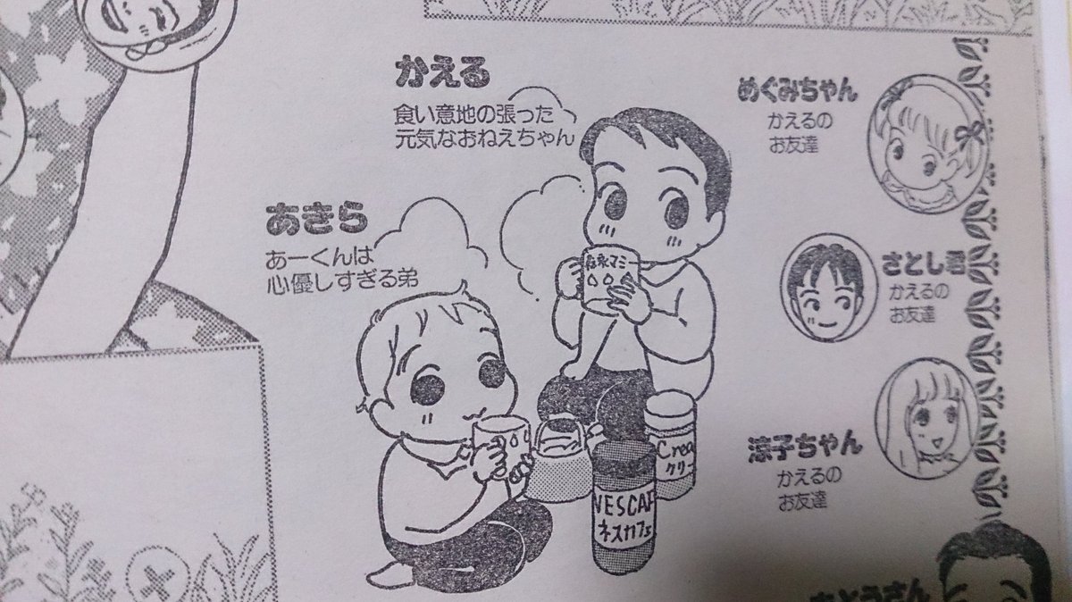 みい エデンの東北 クリアファイル懐かしの増刊号表紙で嬉しい 背表紙の しあわせすぎる東北の田舎奥様 クスッ おねえちゃん かえるちゃん だっただった 笑 おねえちゃんの名前は衝撃的でした エデンの東北 14 バンブーコミックス 竹