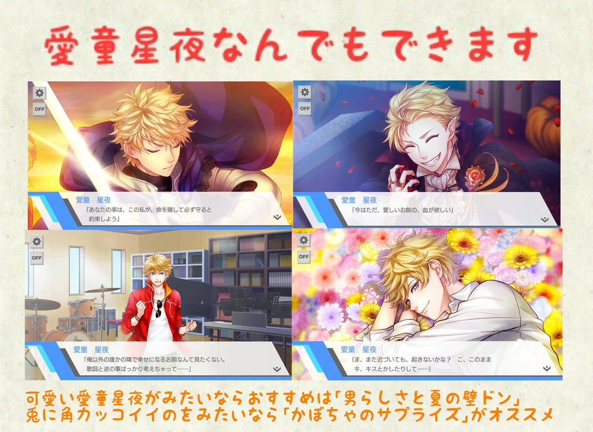 神凪ると 愛童星夜が最高にいいので愛童星夜を布教します 愛童星夜の素晴らしさを分かち合いたい アイチュウ知らない人にはこいつが主人公ポジなことだけ言っておきます T Co Xtpw3mss3x Twitter