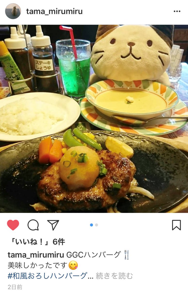 群馬県ステーキ ハンバーグ専門店ggc ハッピーバーグ Ggc高崎本店にinstagramからこんな投稿を頂きました スタッフのモチベーションアップになっています ソーシャルメディアへの投稿は大歓迎です T Co Pvakfabq6m グンマ ぐんま 群馬 Ggc