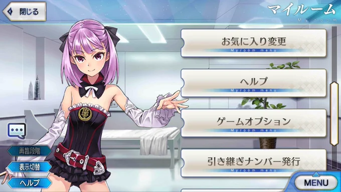 #ランダムマイルームで1番目に来た鯖に2番目に来た鯖の服を着せる
沖田にエレナ…ちなみにこの二人レア鯖しかいないです… 