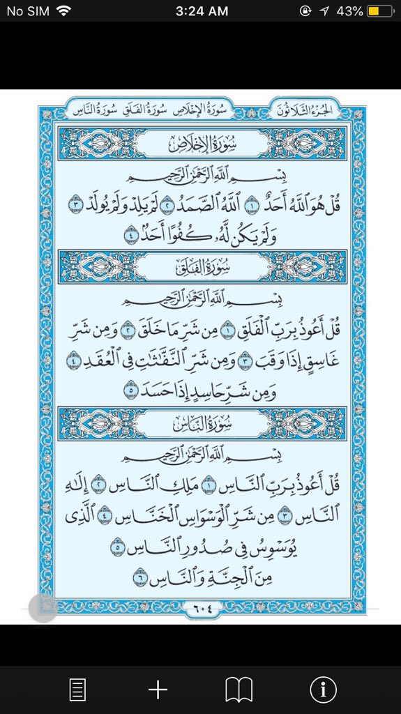 ↓˓❀⸀سـورة الـإخـلـاص تُعــآدِل ثُلث #القرآن و تـمـنـع الـنـفـاق☁🌿
↓˓❀⸀سـورة الـفـلـق تـمـنـع الـحـسـد☁🌿
↓˓❀⸀سـورة الـنـاس تـمـنـع الـوسـواس☁🌿
#صدقة_جارية ..؛
