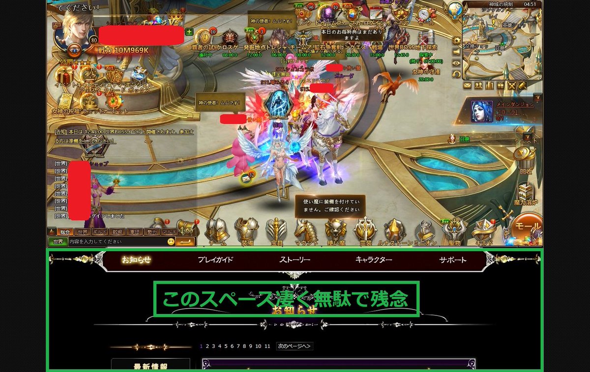 シェン Twitterren Loa Jp リーグオブエンジェルズ ゲームプレイ画面が公式とポータルサイトでこうも違うのは残念 公式からログインのゲーム画面 ブラウザいっぱいなのでプレイしやすい ポータルサイトのゲーム画面 左右と下のスペースが邪魔でキャラを シェン Twitterren Loa Jp リーグオブエンジェルズ ゲームプレイ画面が公式とポータルサイトでこうも違うのは残念 公式からログインのゲーム画面 ブラウザいっぱいなのでプレイしやすい ポータルサイトのゲーム画面 左右と下のスペースが邪魔でキャラを