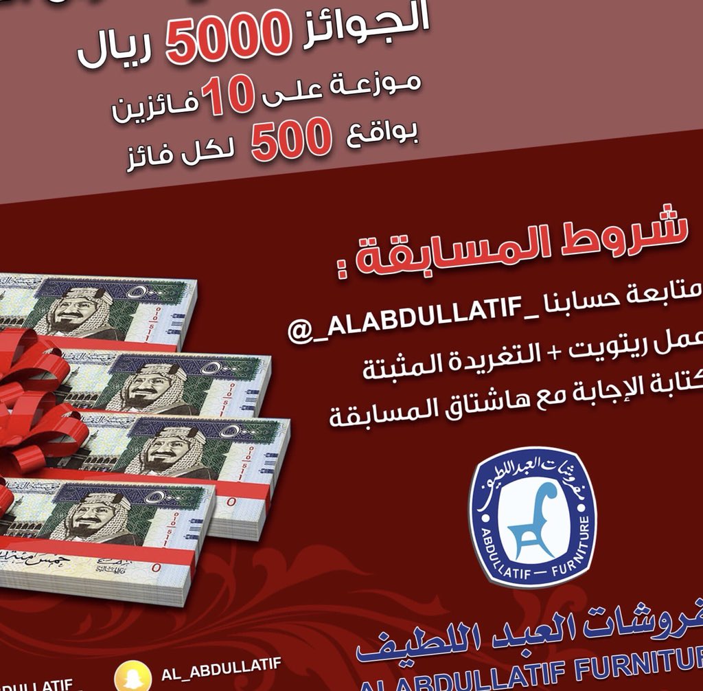 مفروشات العبداللطيف tweet media