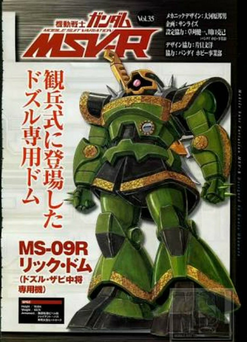 強欲の狼 Wolf 00 Ms 09r リック ドム ドズル ザビ中将専用機 ドズル中将のためにリック ドム 初期生産通産100号機をカスタマイズした機体 特徴はドズル専用ザクii同様コクピット改修し機体の色を緑に金色のエングレービングに施され胸部上部と左右 強欲の狼 Wolf 00 Ms 09r リック ドム ドズル ザビ中将専用機 ドズル中将のためにリック ドム 初期生産通産100号機をカスタマイズした機体 特徴はドズル専用ザクii同様コクピット改修し機体の色を緑に金色のエングレービングに施され胸部上部と左右