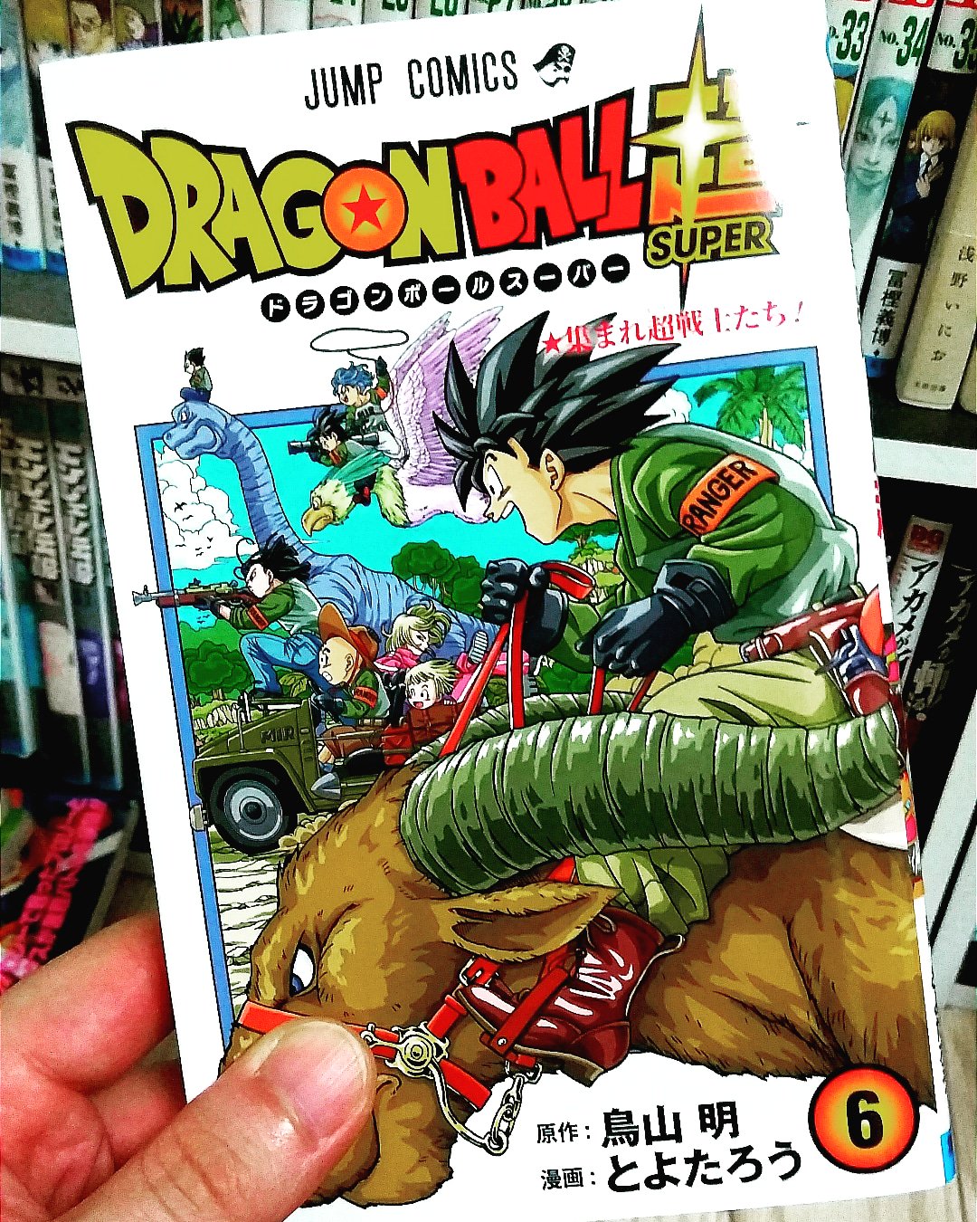 Some Brother Na Twitteru 寝る前にドラゴンボール超 最新刊だぁー ドラゴンボール Dragonball ドラゴンボール超 Dragonballsuper Vジャンプ 特典 フォトフレーム 最新刊 鳥山明 とよたろう Some Brother Na Twitteru 寝る前にドラゴンボール超 最新刊だぁー ドラゴンボール Dragonball ドラゴンボール超 Dragonballsuper Vジャンプ 特典 フォトフレーム 最新刊 鳥山明 とよたろう