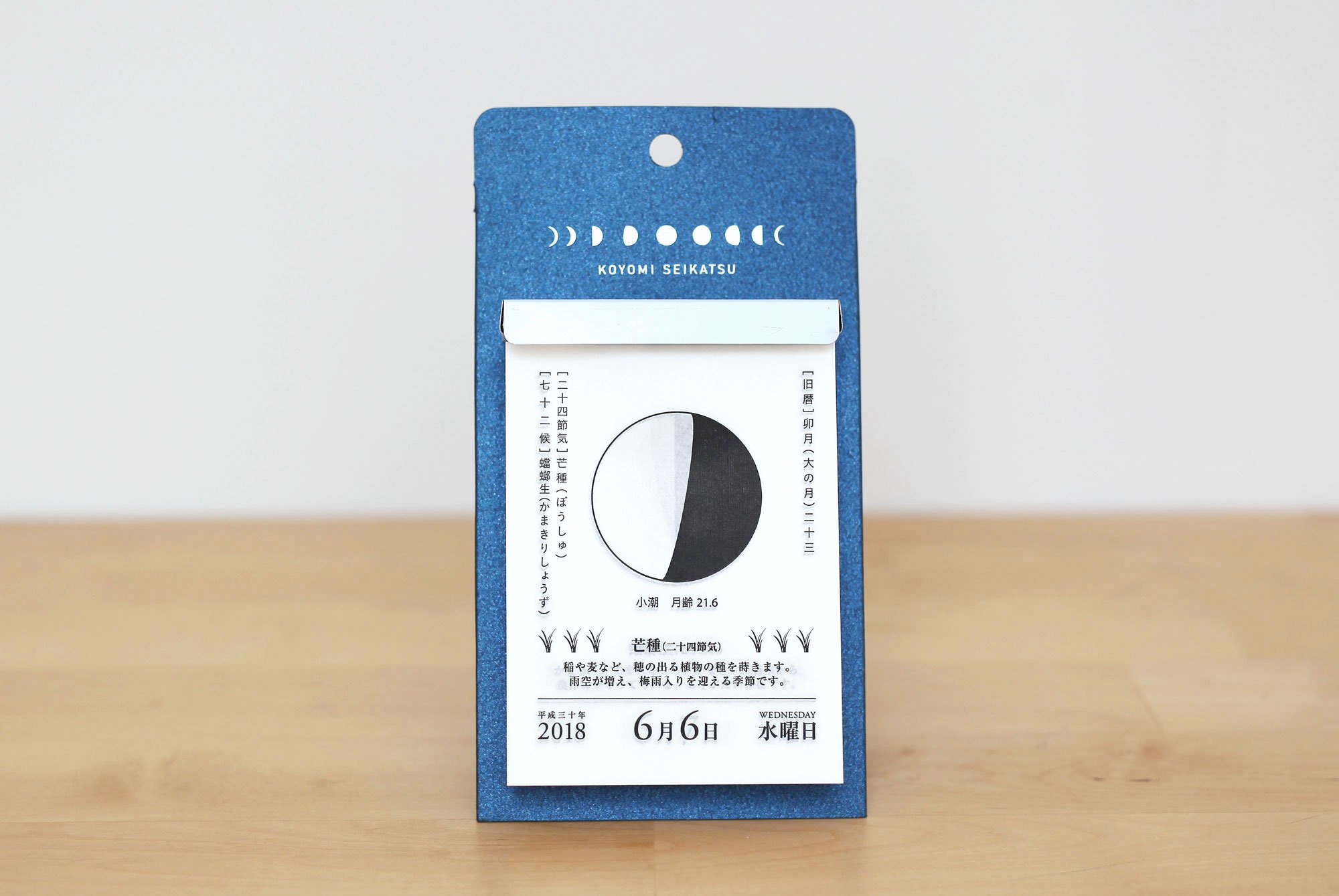 暦生活 こよみせいかつ 今日は6月6日 旧暦4月23日 の水曜日 二十四節気 芒種 ぼうしゅ 稲や麦など 穂の出る植物の種を蒔きます 雨空が増え 梅雨入りを迎える季節です 暦生活 芒種 夏 新日本カレンダー カレンダー 日めくり 文房具
