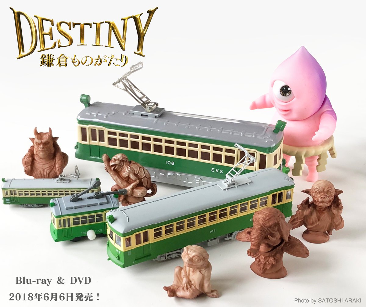 DESTINY 鎌倉ものがたり】 山崎貴監督の最新映画 Blu-ray & DVD 本日