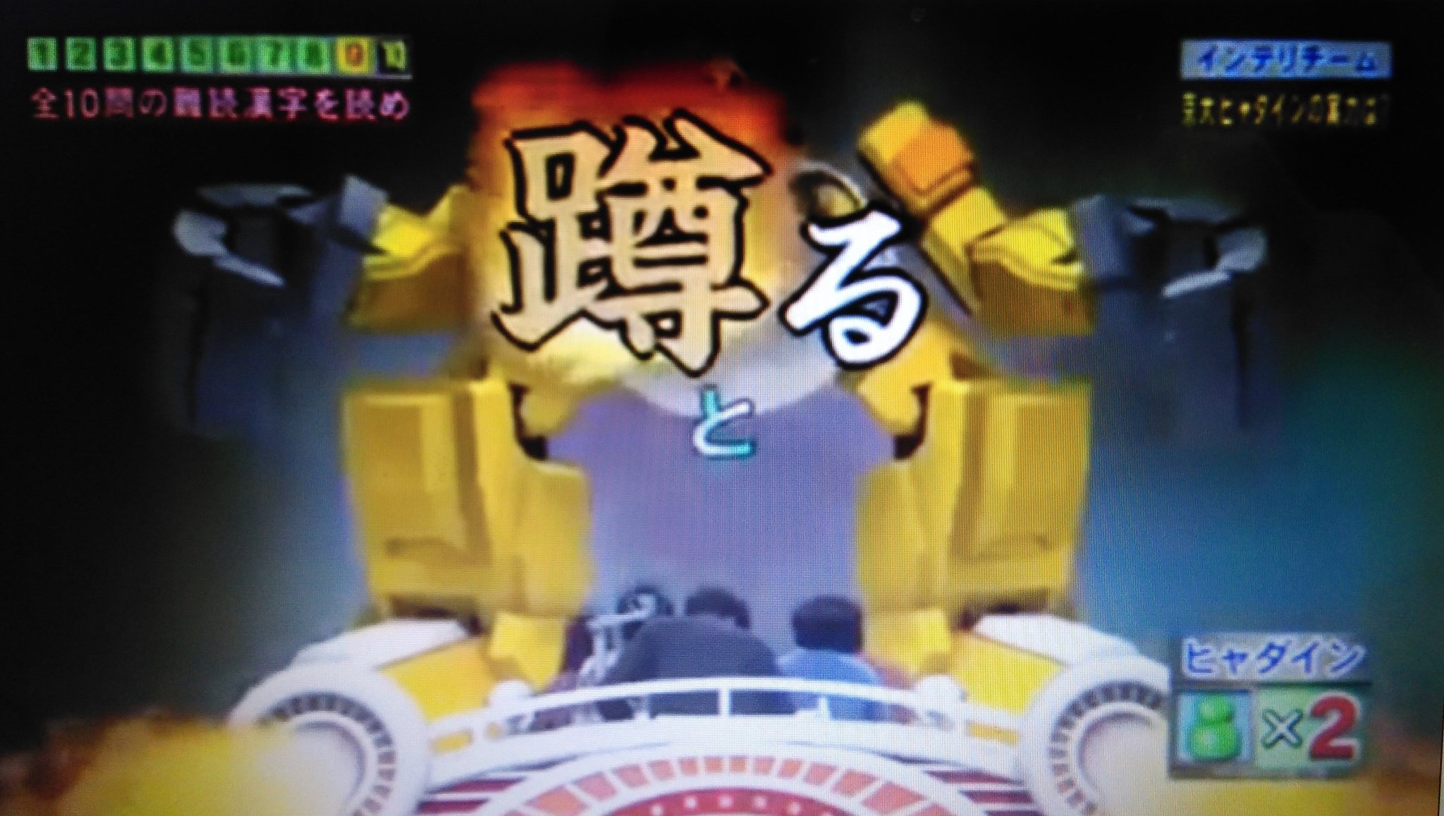 Kj おとといのネプリーグ 漢字テストツアーズ で出題された うずくまる は 過去にハイパージェットの最終問題でも出題されていましたね 読み 書きの両方でfinalで出題されたのは珍しいような